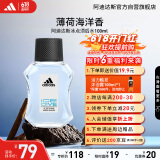 阿迪达斯 （adidas）男士进口须后水保湿爽肤水剃须后舒缓冰点100ml 生日礼物送男友  