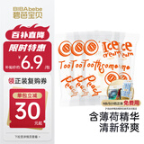 碧芭宝贝冰淇淋special拉拉裤 夏日超薄透气加大号婴儿宝宝尿不湿 拉拉裤XL码 4片