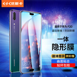 依斯卡【三倍增强】适用华为P20钢化膜全屏覆盖隐形不顶壳华为P20手机屏幕保护高清玻璃防摔贴膜 JM339黑