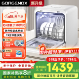 GORGENOX歌嘉诺洗碗机台式5套家用母婴刷碗洗消烘存一体小型软水系统热风烘干UV除菌DW5-D40A