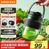 苏泊尔（SUPOR）榨汁机家用鲜果榨汁杯无线便携式充电果汁机易清洗电动水果原汁机长续航小型随行杯JC355B
