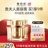 鄭明明贵妇膏抗皱保湿紧致珍珠膏懒人素颜霜遮瑕面霜女士官方旗舰正品 尝鲜体验12g