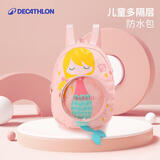 迪卡侬儿童游泳包干湿分离户外背包双肩包春游出游美人鱼-4531970