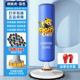 创步（CHUANGBU）儿童拳击沙袋家用散打立式不倒翁沙包小孩拳靶跆拳道搏击训练器材 【蓝虎】36吸盘款/适合160cm以下