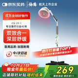 仙鹤神灯远红外线理疗灯TDP电磁波烤灯医用腿腰肩膝盖辅助治疗CQ-29-1