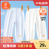 贝瑞加（Babyprints）宝宝防蚊裤2条装纯棉婴儿灯笼裤夏季薄款长裤儿童家居裤 白蓝90