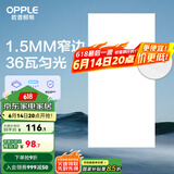 欧普（OPPLE） 集成吊顶led 铝扣板天花板格栅平板灯嵌入式厨房灯厨卫灯 锦悦【1.5mm极窄边】36瓦白光 防潮防锈抗油污
