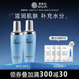 赛莱拉暨南生物青春奇肌组合护肤品化妆品，【新老包装随机发】 水+乳