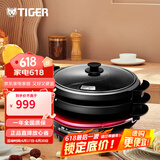 虎牌（TIGER）多用途锅多功能料理锅电火锅烧烤锅CQD-F12C