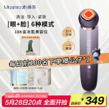 MESMOOTH慕苏美容仪器脸部按摩仪提拉紧致洁面导入仪眼部嫩肤礼物送女友 银烟紫C1Pro【礼物送女友】