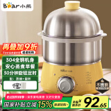小熊（Bear）煮蛋器 蒸蛋器 定时 自动断电 小型不锈钢多功能 双层煮鸡蛋早餐神器ZDQ-A14X2