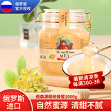 俄森源蜂蜜 结晶雪蜜椴树蜜冲饮果茶饮品 俄森源椴树蜜1000g 1罐