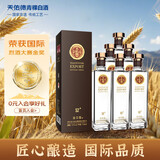 天佑德 出口型清香型白酒 52度750ml*6 整箱装【青海青稞酒】