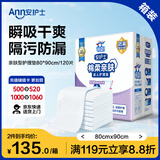 安护士棉柔亲肤成人护理垫XXL120片 尺寸80*90cm孕妇产褥垫老年人隔尿垫