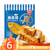 海欣 鱼豆腐260g 国产 鱼糜≥70% 关东煮烧烤火锅食材