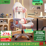 椅品汇（yipinhui）游戏电竞座椅工学椅家用人体工学电脑椅宿舍休闲可躺椅坐姿可躺调 升级款-135°可躺-樱花粉-铝脚 铝合金脚--承重400斤