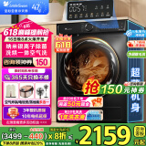 小天鹅（LittleSwan）滚筒洗衣机 水魔方家用10/12公斤大容量家用全自动洗脱/洗烘一体烘干冷水洗变频除菌家电政府补贴 【10公斤868SE带烘干】1.1洗净比银离子除菌