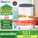 德业除湿机/抽湿机 除湿器12升/天 wifi手机控制 家用轻音吸湿器干燥机地下室干衣机 12L/天 DYD-Z12A3
