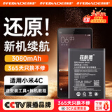菲耐德 Mi小米10电池【加强版】10S手机11Pro/8青春版6/9se/12/至尊版/11ultra/Mix2s/4大容量电池板更换 BM35丨小米4c电池丨升级IC芯片