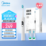 美的（Midea）电动牙刷智能互动屏 漏刷提醒 实时刷牙报告 5种清洁模式 YM6pro太空白 男士女士专用生日礼物推荐