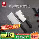 双立人（ZWILLING）刀具套装Enjoy菜刀砍骨刀斩切刀切菜刀厨刀斩骨刀刀中片刀2件套