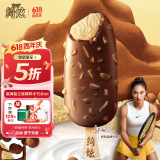 伊利绮炫松露巧克力味冰淇淋65克/支*4支