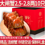 【活蟹】蟹知音大闸蟹鲜活六月黄现货特大螃蟹海鲜水产河蟹类礼盒 【精选】六月黄2.5-2.8两 10只