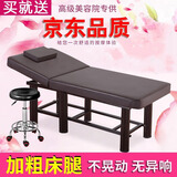 乔洛普美容床批发按摩床推拿理疗美体床家用艾灸火疗纹绣床美容院专用 180x60宽加粗六腿棕色方头