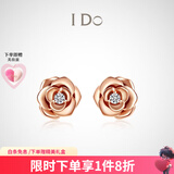 I Do【定制】 Flower系列 18K金钻石耳饰 求婚生日七夕礼物送女友 18K金/约7分