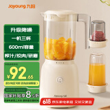 九阳（Joyoung）榨汁料理机榨汁杯多功能易清洗家用搅拌机 打米糊果汁机婴儿辅食机 三杯配置L6-L621【国家补贴】