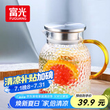 富光耐热玻璃凉水壶大容量家用果汁杯花茶杯茶壶冷水壶锤纹壶1200ML