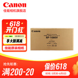 佳能（Canon）cp1500\cp1300相纸 照片打印机相纸照片纸墨盒 RP-1080V（6英寸1080张装+20个色带）