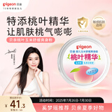 贝亲（Pigeon）婴儿玉米舒缓爽身粉 桃叶精华 50g HA23