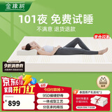 金橡树泰国进口天然乳胶原液双人床垫 1.5米x2米 泰舒95D 含内外套