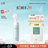 谷雨氨基酸洁面泡沫180ml 深层清洁温和洗面奶洁面乳男女可用