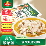 冻品先生 安井 老坛酸菜鱼 480g*3袋 含老坛酸菜料包 黑鱼片 预制快手菜