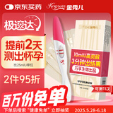 金秀儿早孕试纸10条+验孕棒1支 早早孕试纸 验孕试纸 高精度显示怀孕hcg