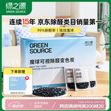 绿之源除甲醛活性炭包新房车用碳包去除甲醛清除剂竹炭包变色炭包12包