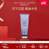 维多利亚的秘密丝绒花瓣香氛身体乳女滋润清爽保湿维密香体春夏润肤身体乳 午夜暗香