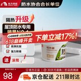 雨虹防水 屋顶防水补漏材料 防水胶 补漏王 耐高温耐晒隔热防水涂料 5kg