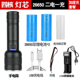 蚁刻强光手电筒可充电超亮远射小型LED迷你变焦军专家用便携照明电灯 p70四核灯芯：26650电池二节