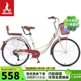 凤凰（Phoenix）自行车成人男女通用城市通勤变速单车女芭蕾 26英寸米黄色 高配版