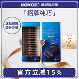 ROYCE'若翼族波浪纯巧克力黑巧克力日本进口糖果零食节日生日礼物女友 委内瑞拉苦味（20个） 盒装 100g