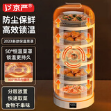 京严保温菜罩电加热剩菜收纳神器智能家用食物饭菜防尘盖菜罩多层保鲜 插电款【五层保温】智能盖菜罩 多层加厚罩菜储热罩