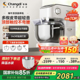 长帝（changdi）【国家补贴】厨师机和面机家用商用7L大容量金属机身揉面机打蛋器搅面机面食机顶部触控海牛顶顶C7