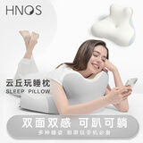 西诺思云丘玩睡枕床上玩手机专用神器床头靠枕侧趴睡枕记忆棉枕头柔雾灰