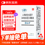 金因舒 人表皮生长因子(ARI加长型)滴眼液 15000IU/3ml*1支/盒
