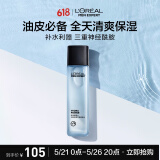 欧莱雅男士水能保湿平衡爽肤水130ml补水控油须后水护肤品礼物送男友
