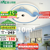雷士（NVC）LED照明吸顶灯儿童卧室创意卡通儿童灯30瓦三段调光蓝鲸鱼包安装