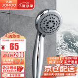 九牧（JOMOO） 卫浴花洒淋浴手持易洁花洒喷头手提软管墙座洗澡莲蓬头淋雨喷头 S02015+花洒软管150cm